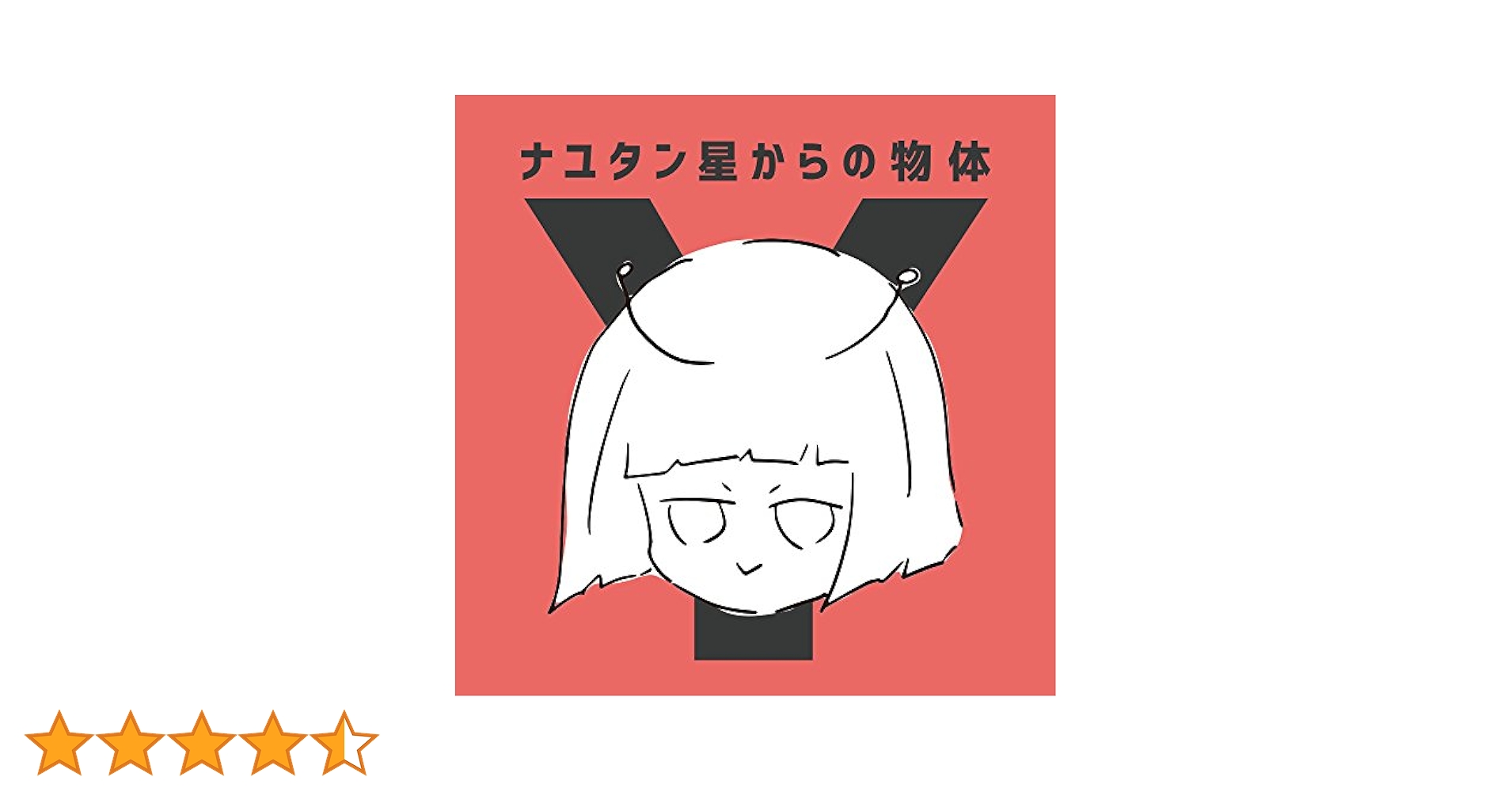 ナユタン星からの物体Z(通常盤) [CD] Amazon.co.jp: ナユタン星からの物体Z(初回限定盤): ミュージック